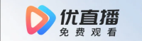 优直播免费观看
